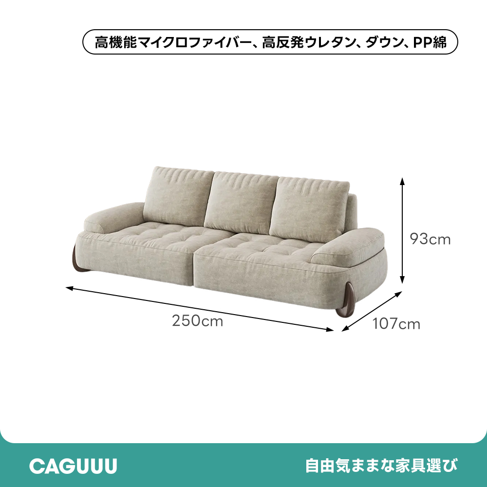 もこもこビスケットソファ | 快適さと耐久性を兼ね備えた高品質素材