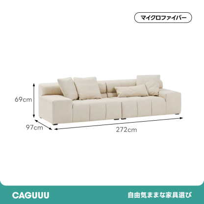 クラウドコンフォートソファ