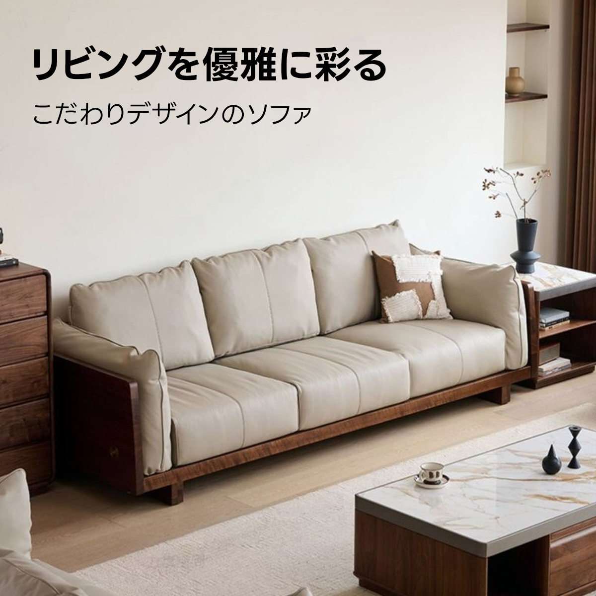 レザーソファ｜上質なレザーと柔らかな座り心地【CAGUUU公式】