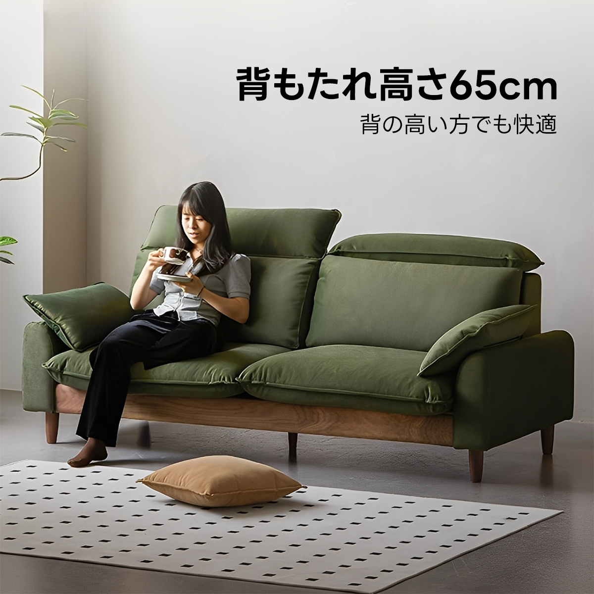 ウッドハイバックソファ