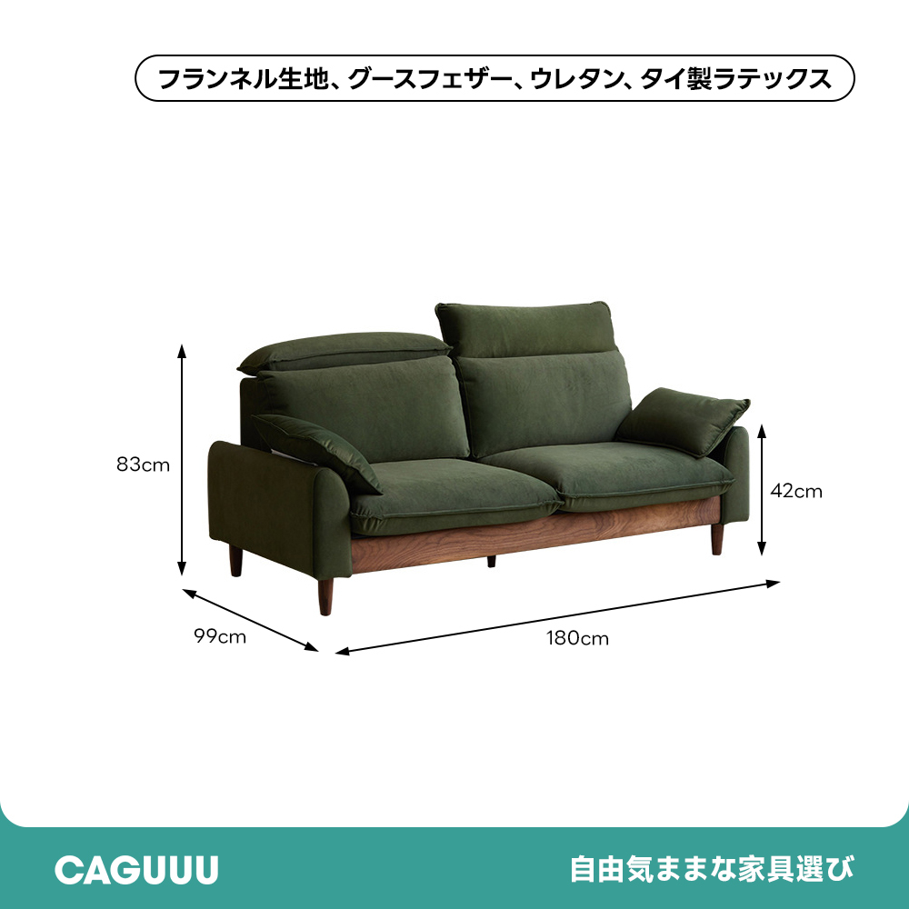 ウッドハイバックソファ