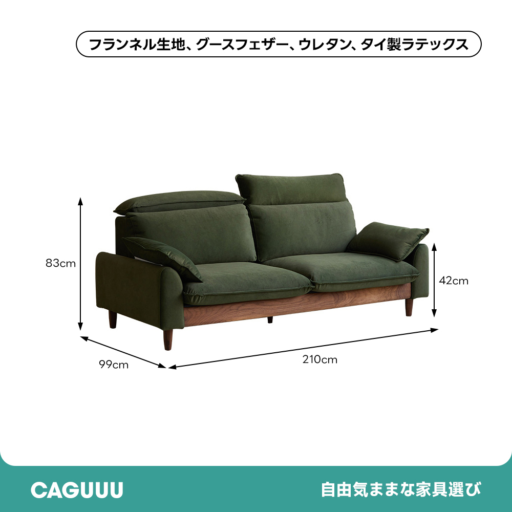 ウッドハイバックソファ