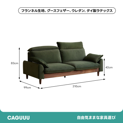 ウッドハイバックソファ