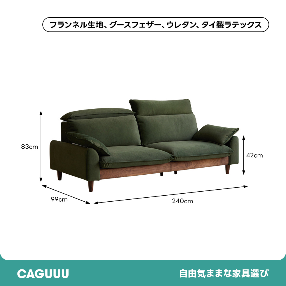 ウッドハイバックソファ