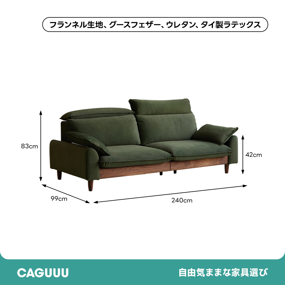 ウッドハイバックソファ