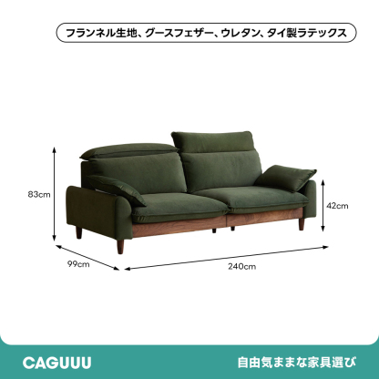 ウッドハイバックソファ