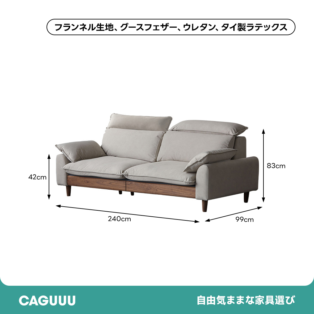ウッドハイバックソファ