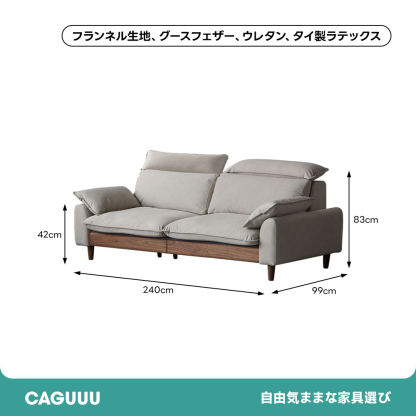 ウッドハイバックソファ