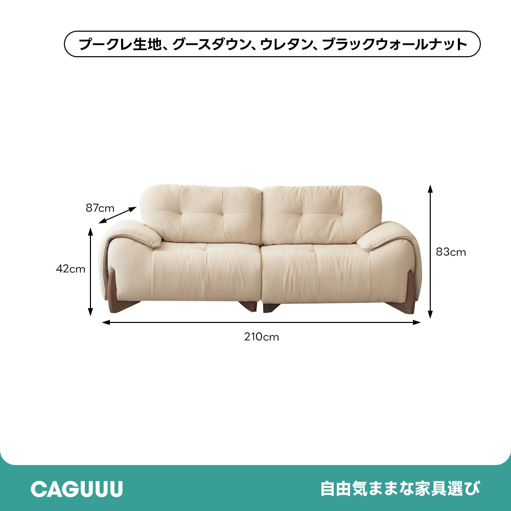 ウッドレッグコンフォートソファ