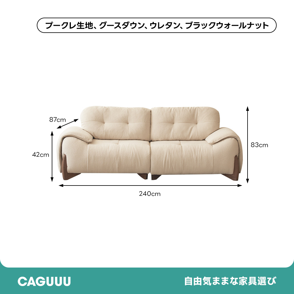 ウッドレッグコンフォートソファ