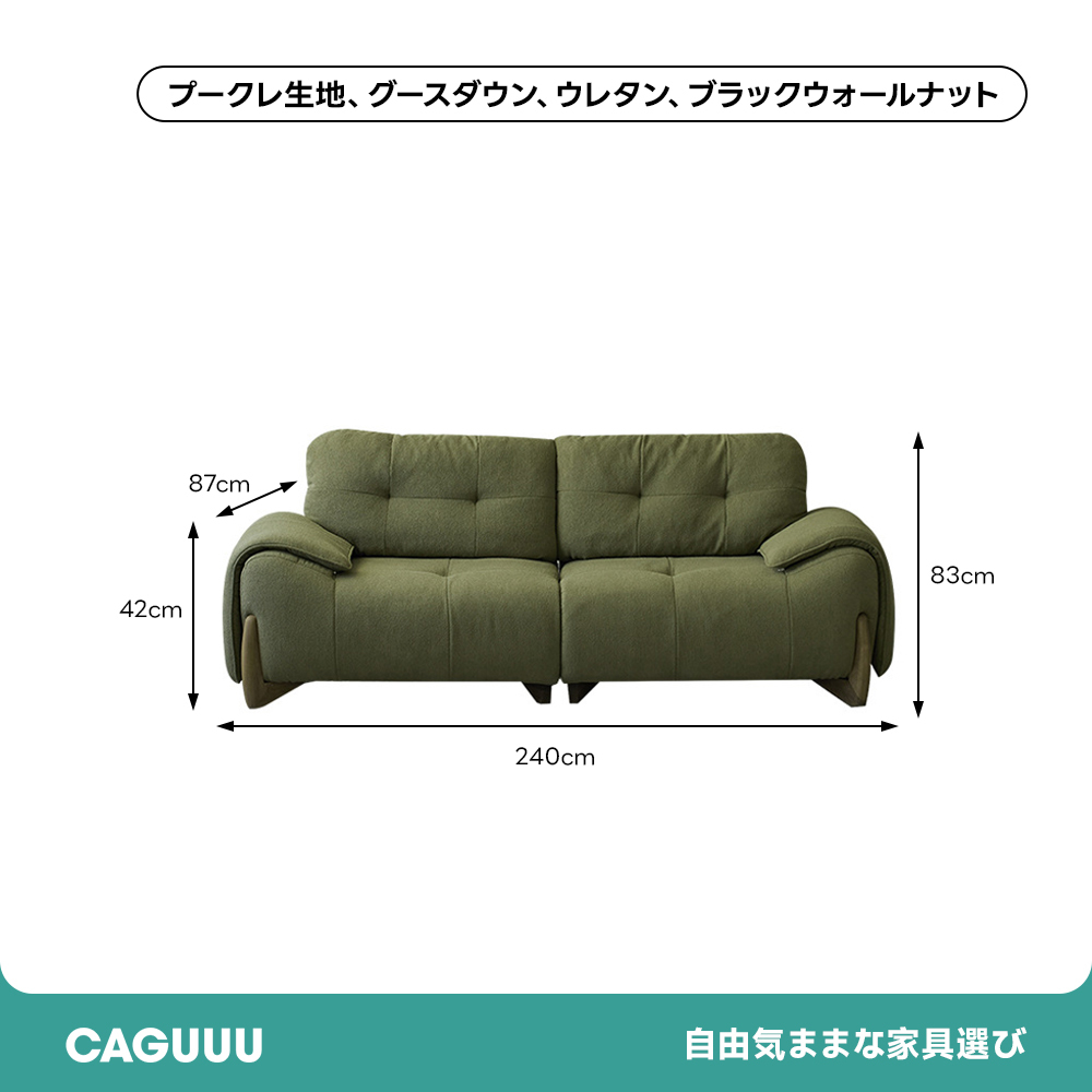 ウッドレッグコンフォートソファ