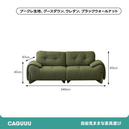 ウッドレッグコンフォートソファ