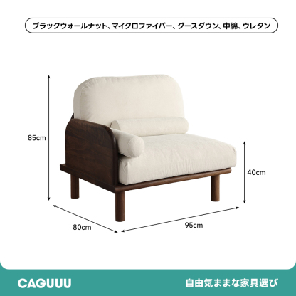カスタムウッドチェア