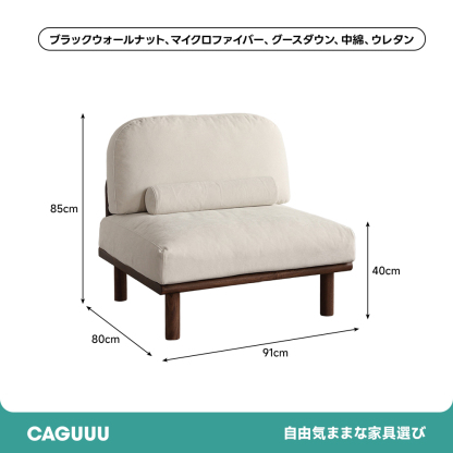 カスタムウッドチェア