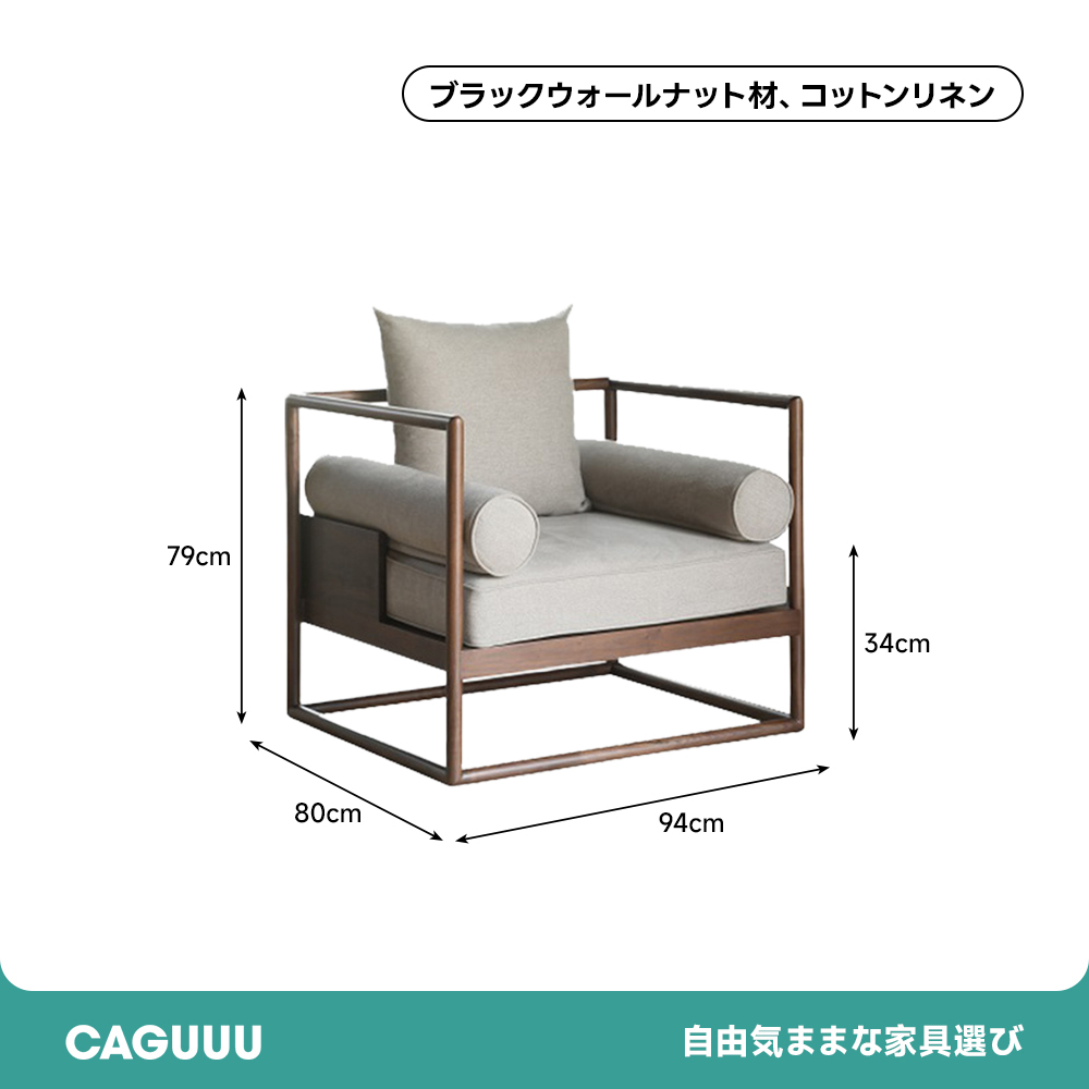 和モダンウッドラインソファ