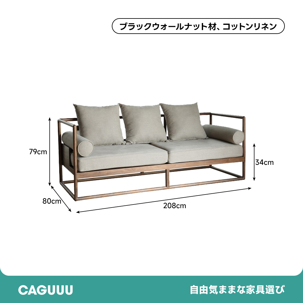 和モダンウッドラインソファ