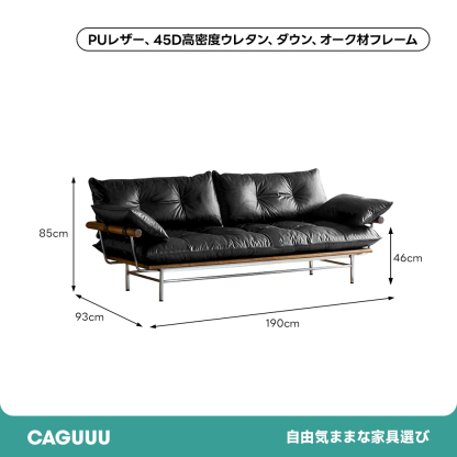レトロ調異素材レザーソファ