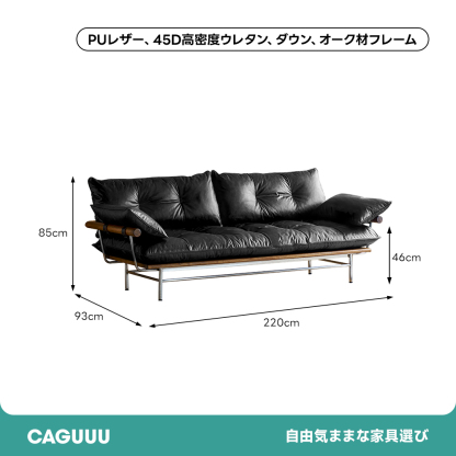 レトロ調異素材レザーソファ