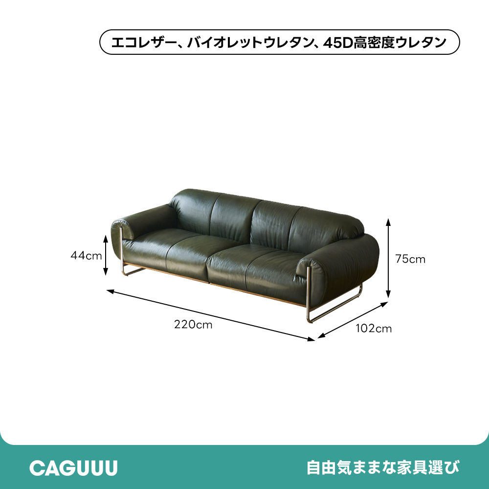 レトロ調クラシカルソファ