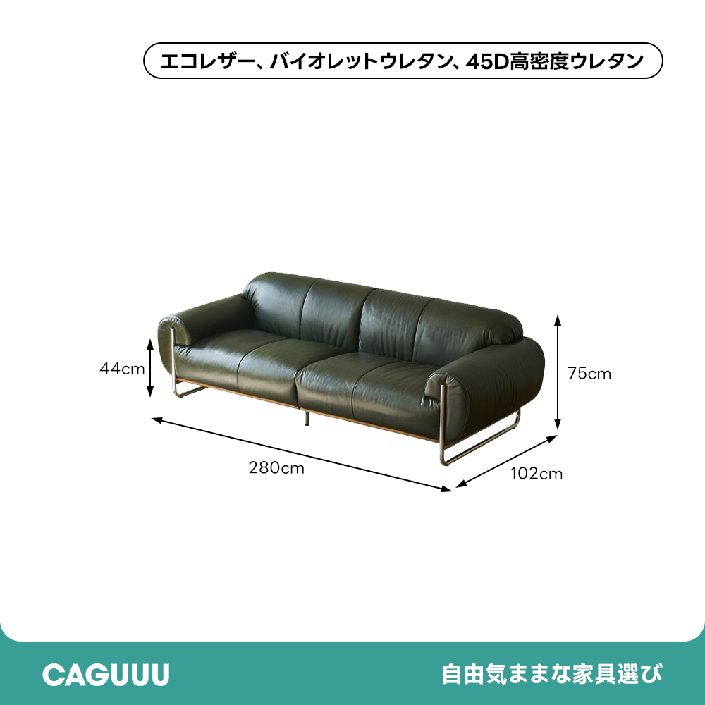 レトロ調クラシカルソファ