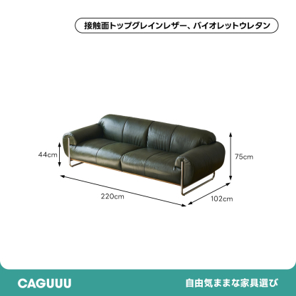 レトロ調クラシカルソファ