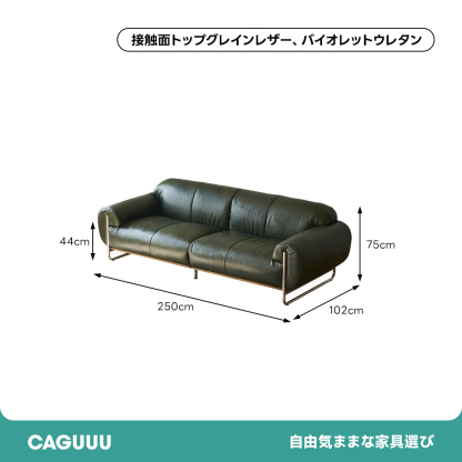 レトロ調クラシカルソファ