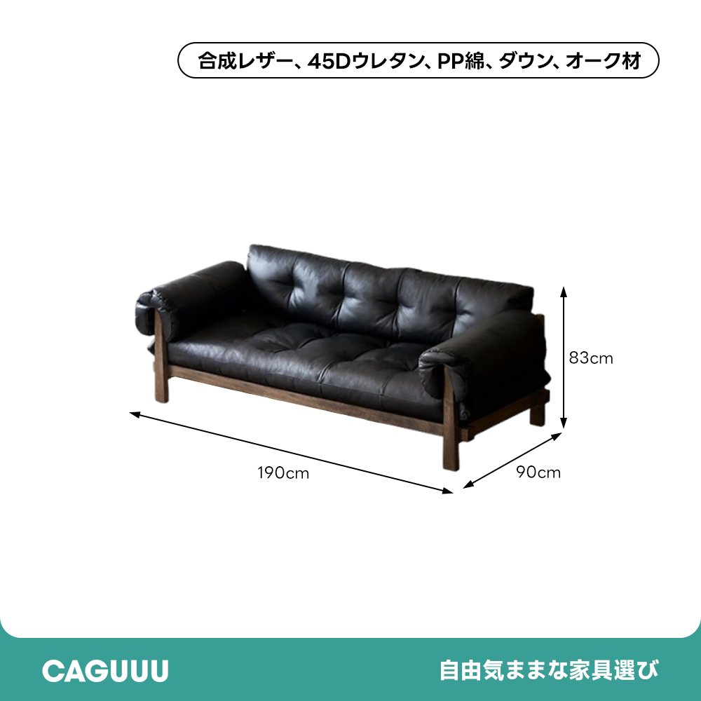 オーク材レトロシックソファ