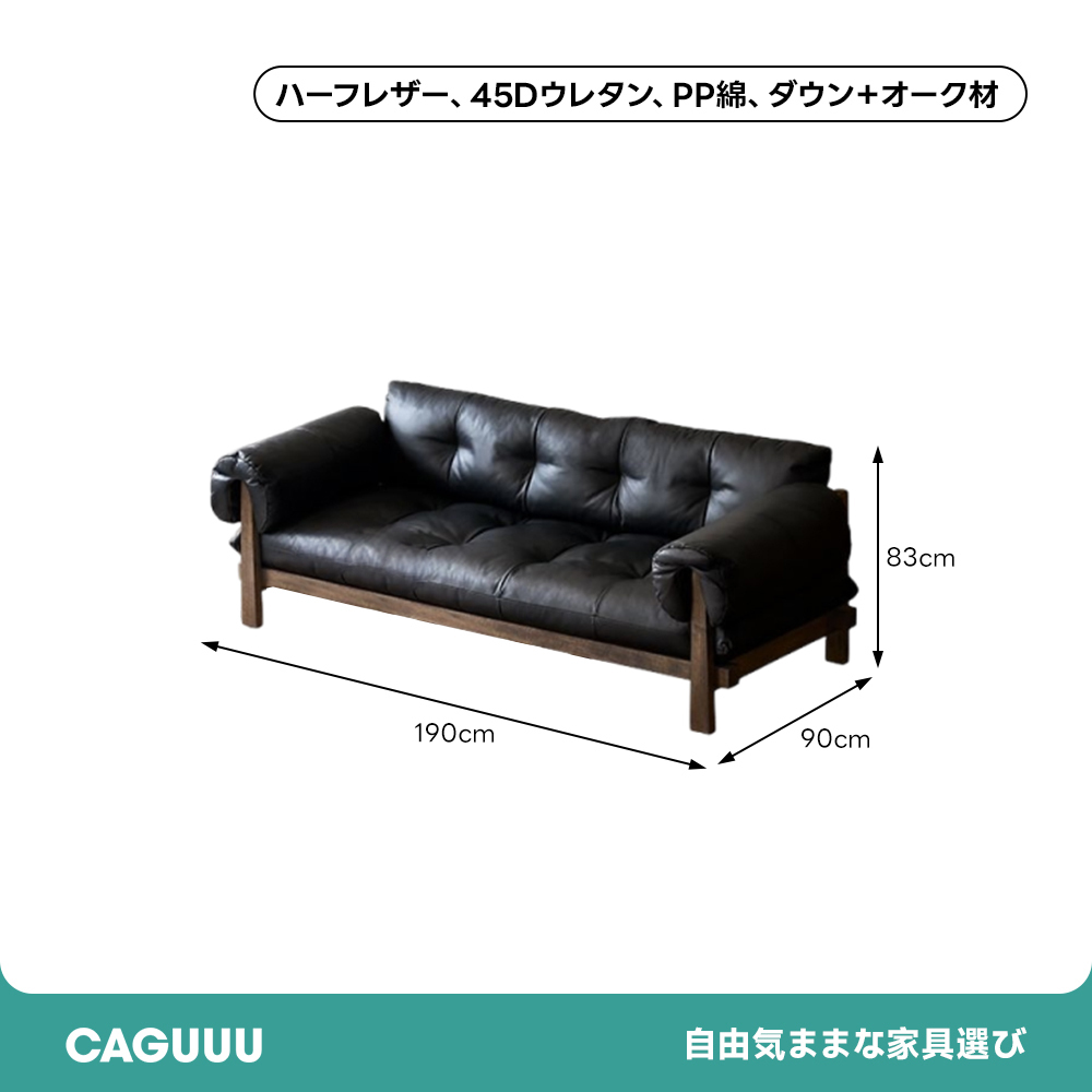 オーク材レトロシックソファ