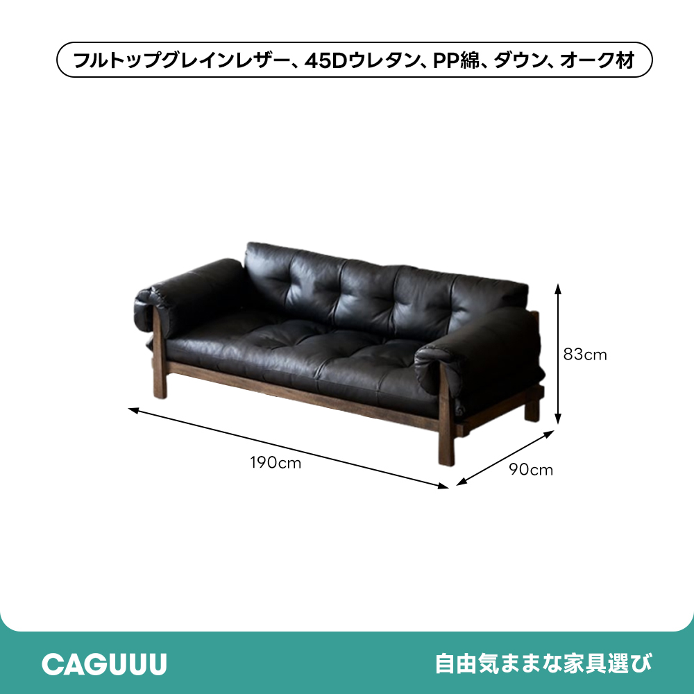 オーク材レトロシックソファ