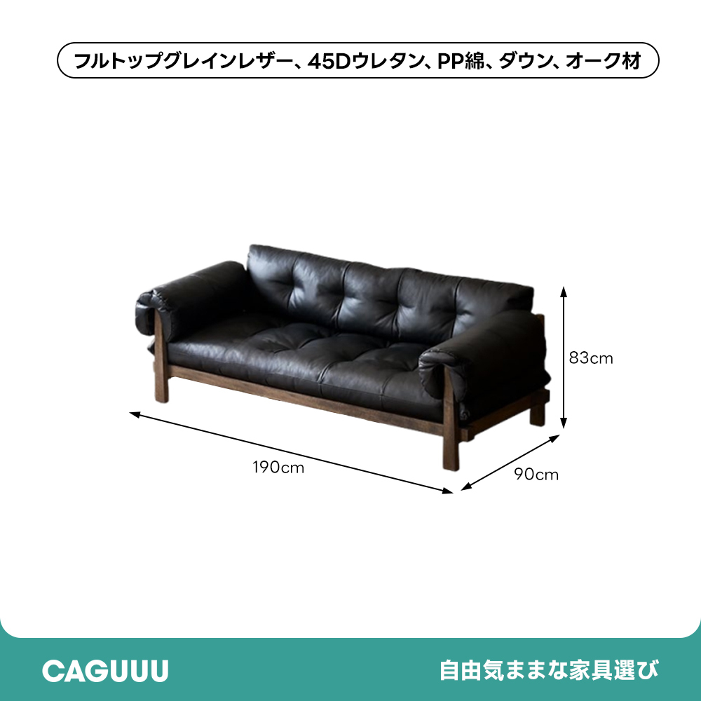 オーク材レトロシックソファ