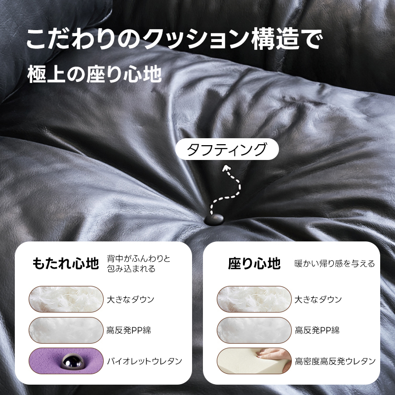 モダンリラックスソファ