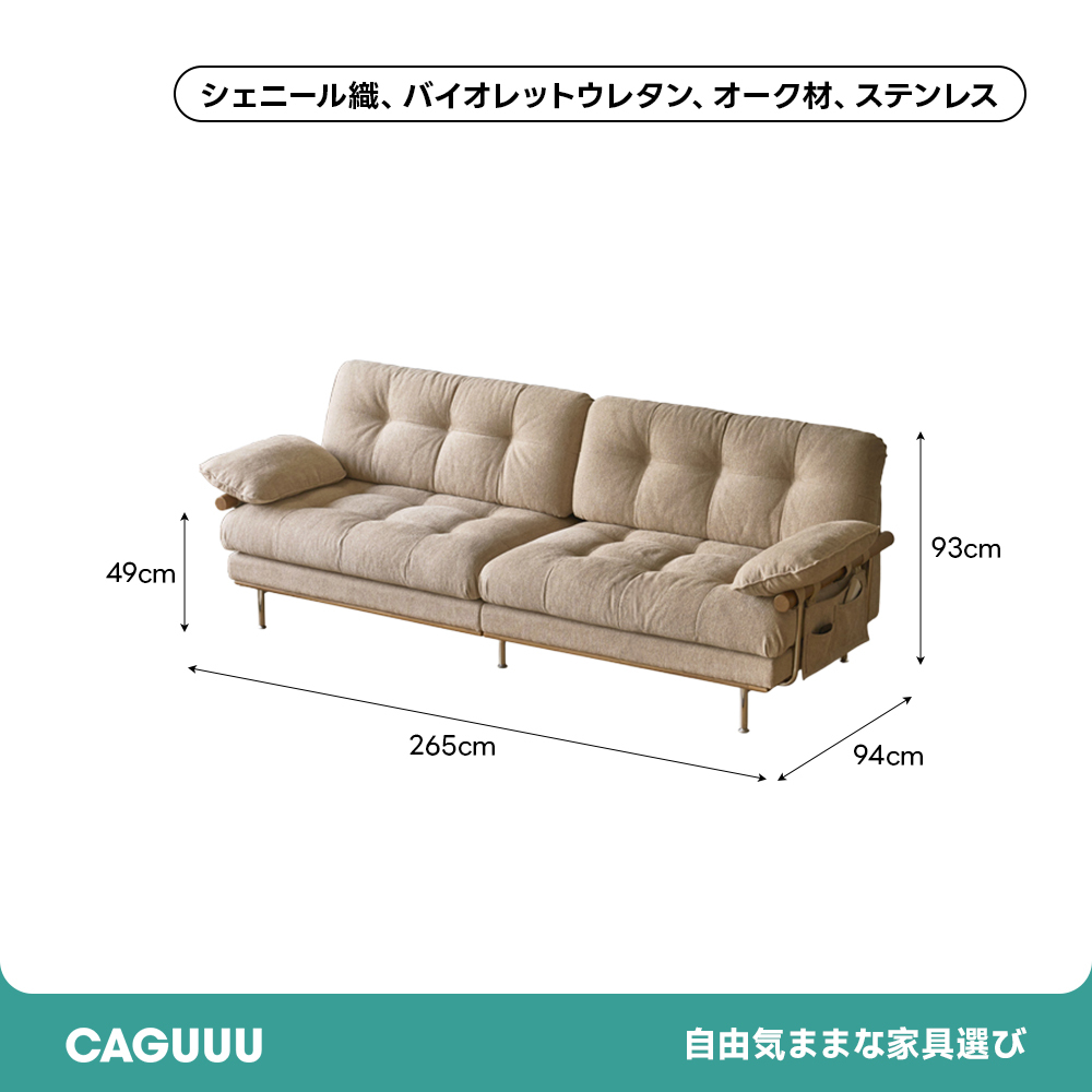 ナチュラルデザインリラックスソファ