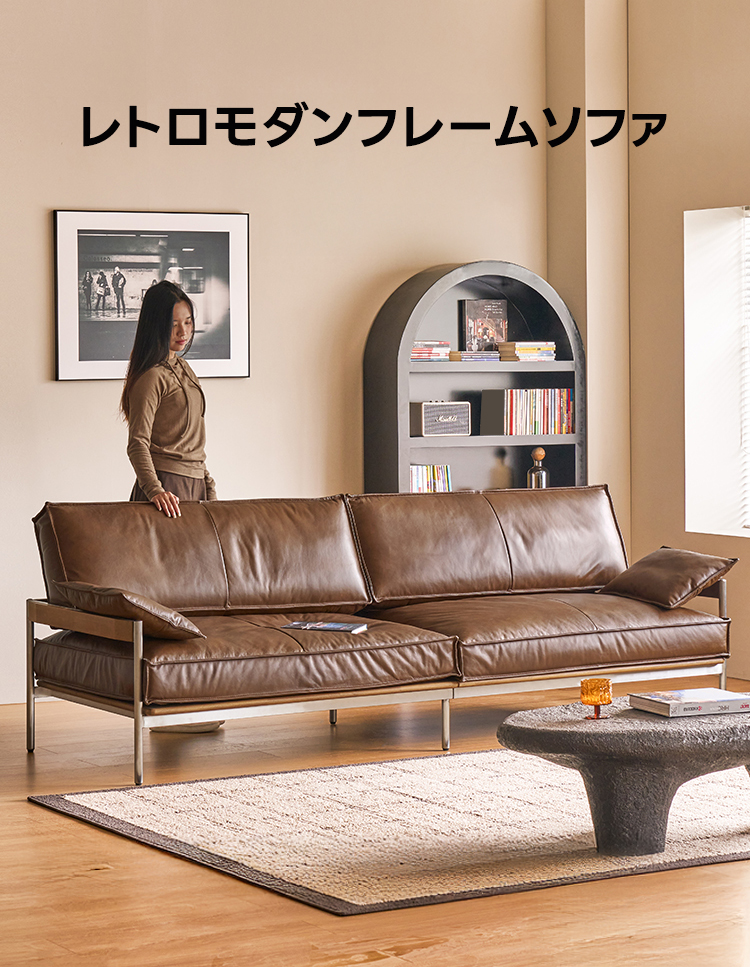レトロモダンフレームソファ | ヴィンテージ感と高級感を融合した