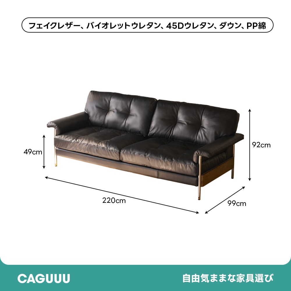 アーバンシックレザーソファ