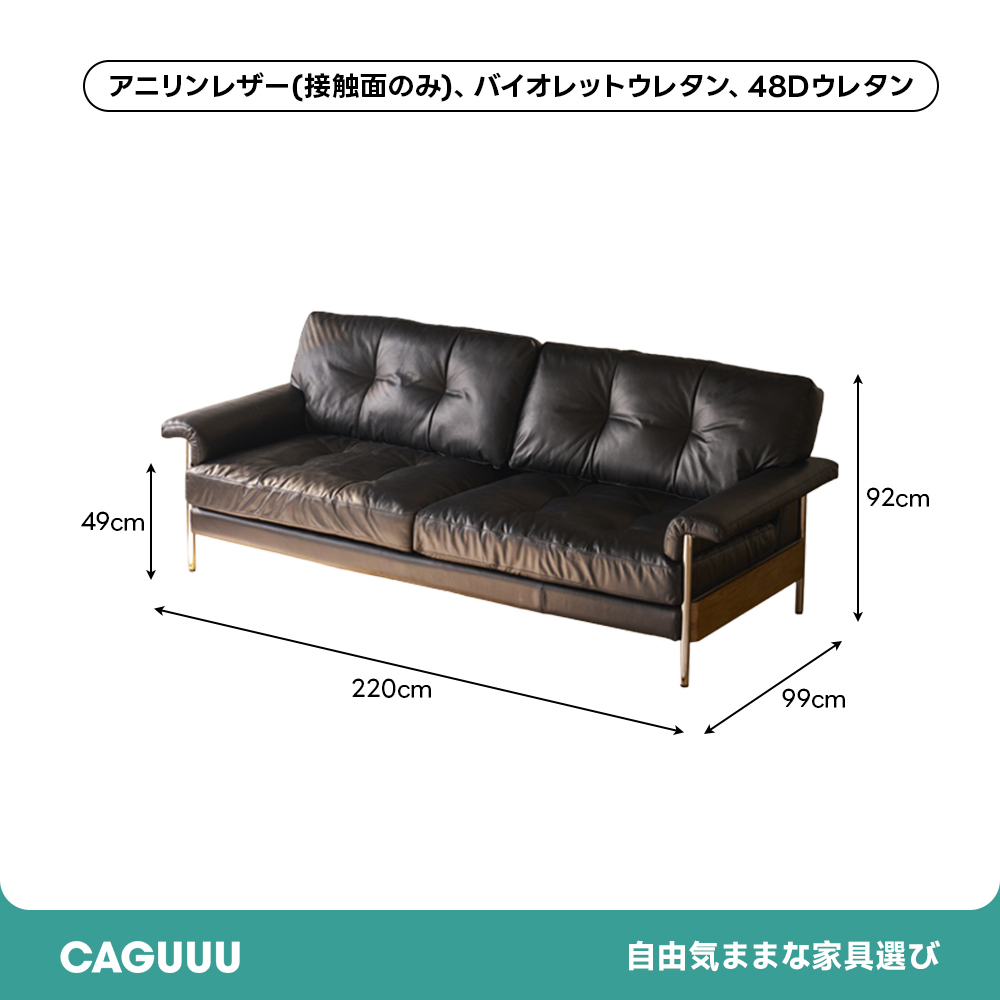 アーバンシックレザーソファ