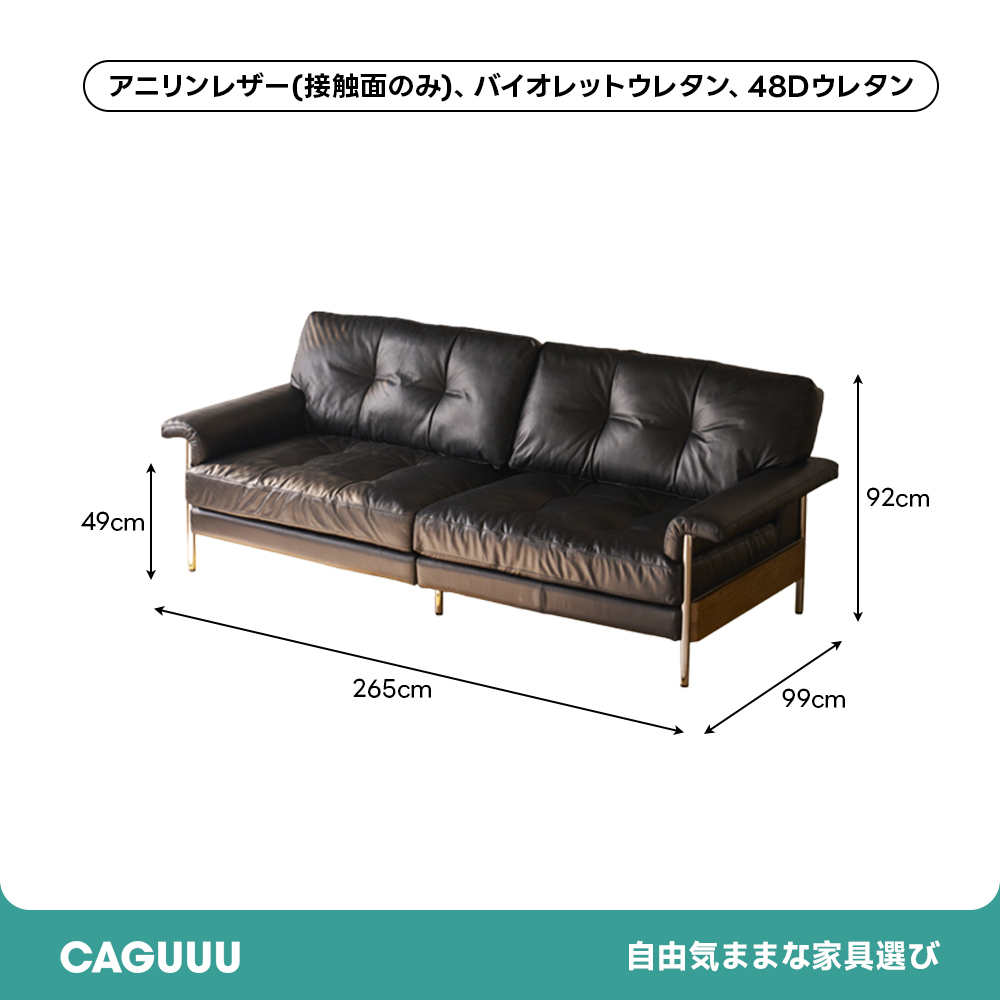 アーバンシックレザーソファ