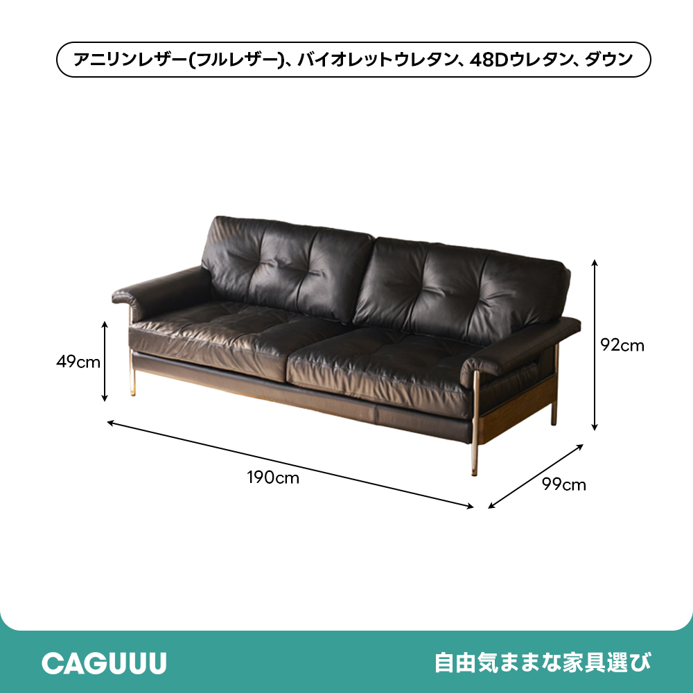 アーバンシックレザーソファ