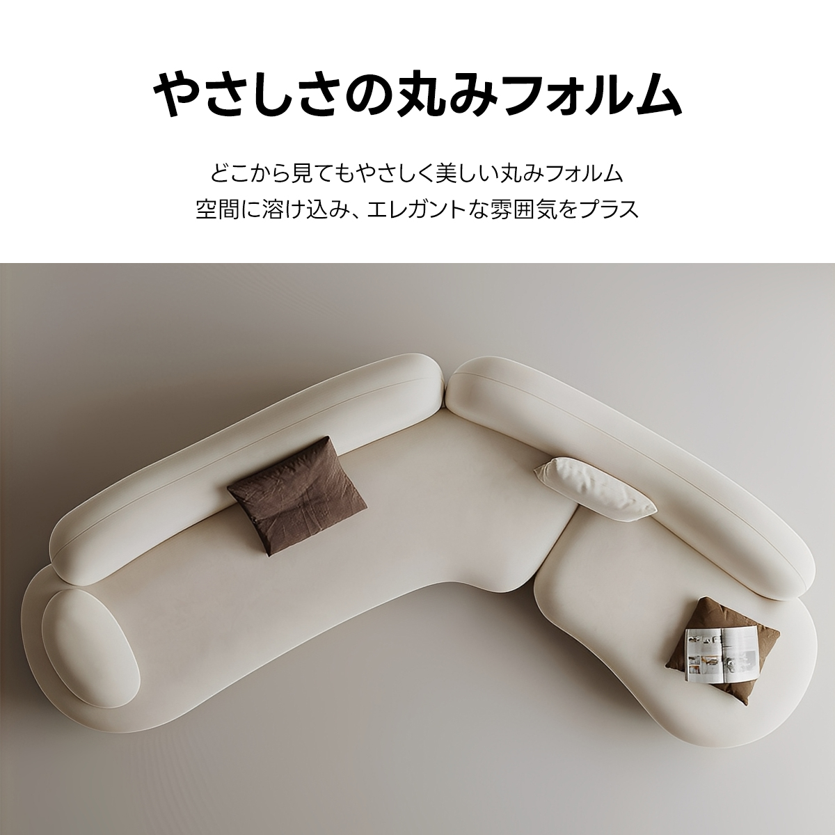 抗菌＋防水マイクロファイバーラウンドデザインソファ
