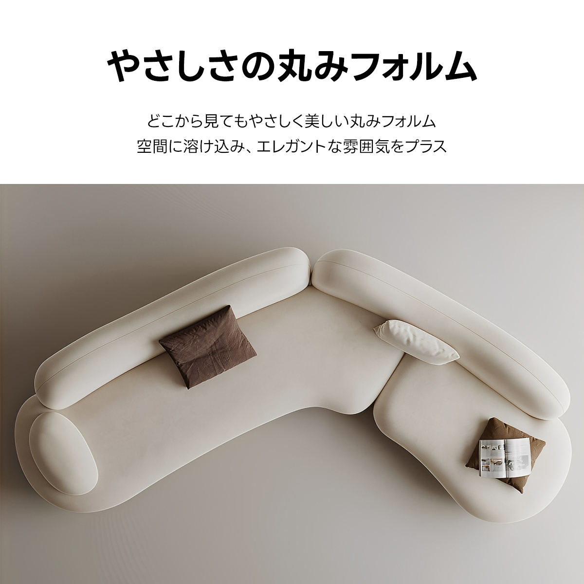 フローモーションソファ