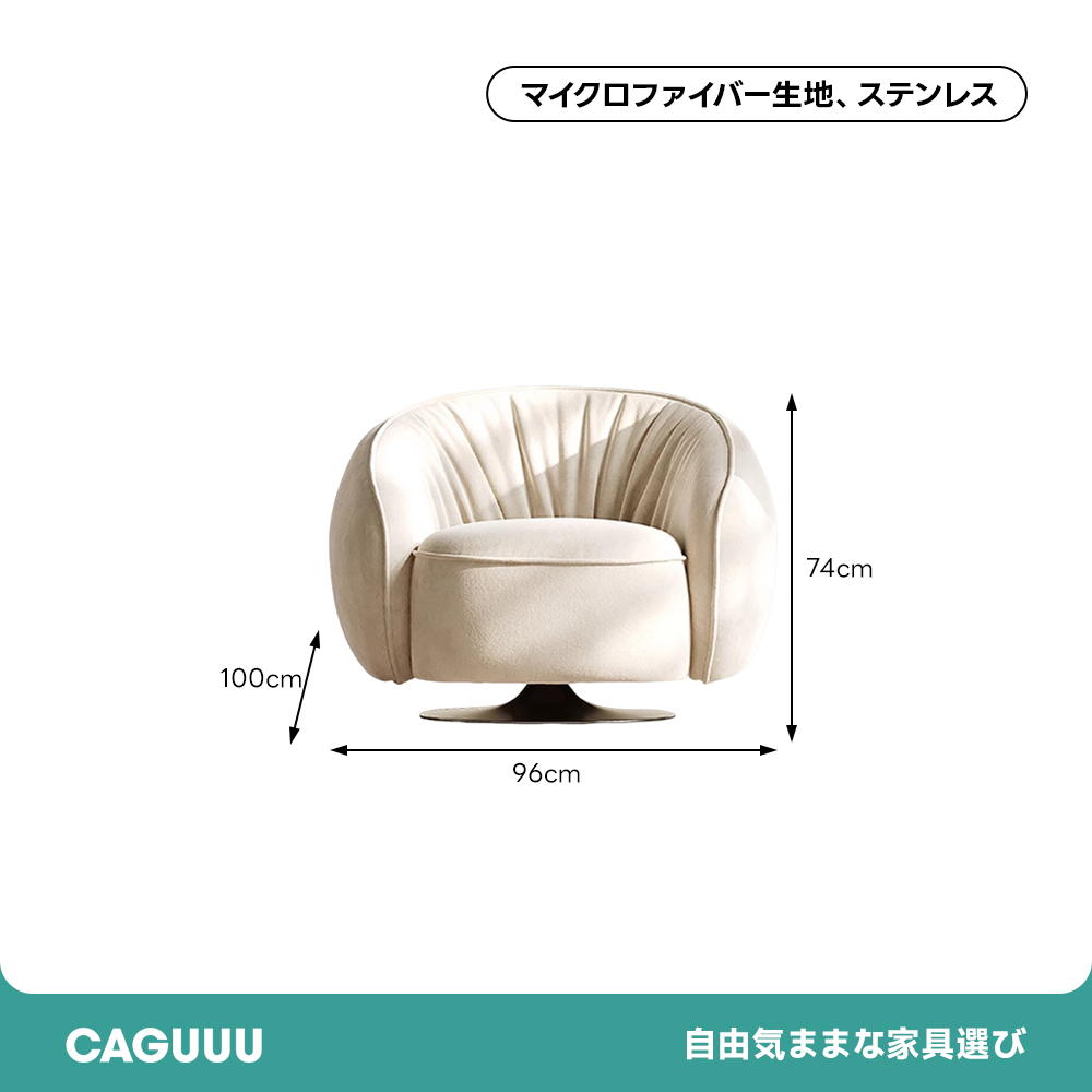 シェルラウンジチェア
