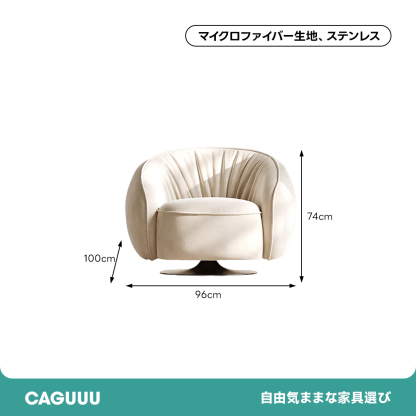 シェルラウンジチェア