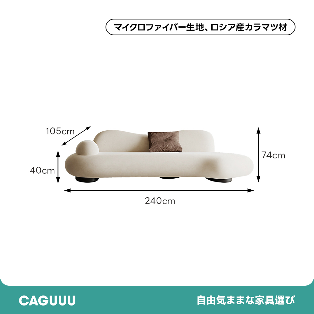 フローモーションソファ