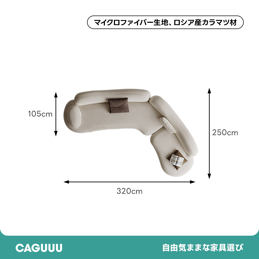 フローモーションソファ
