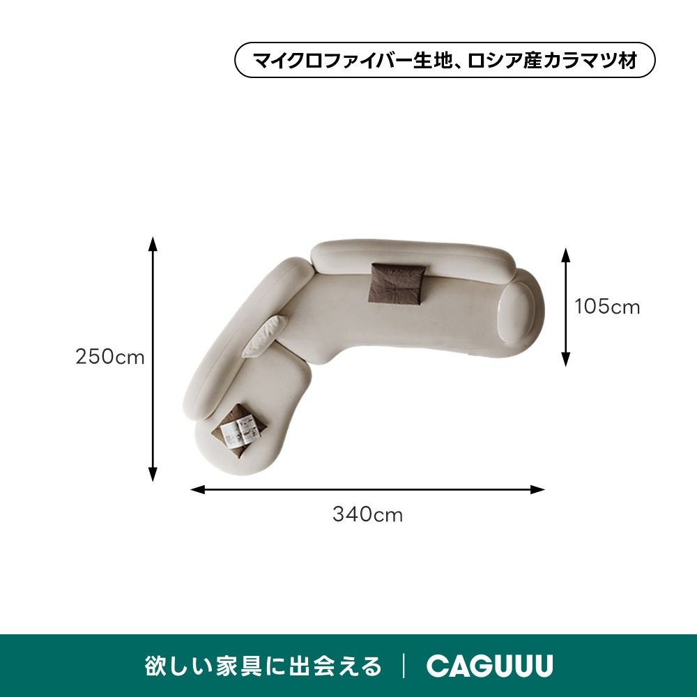 抗菌＋防水マイクロファイバーラウンドデザインソファ
