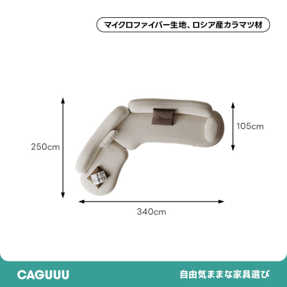 フローモーションソファ