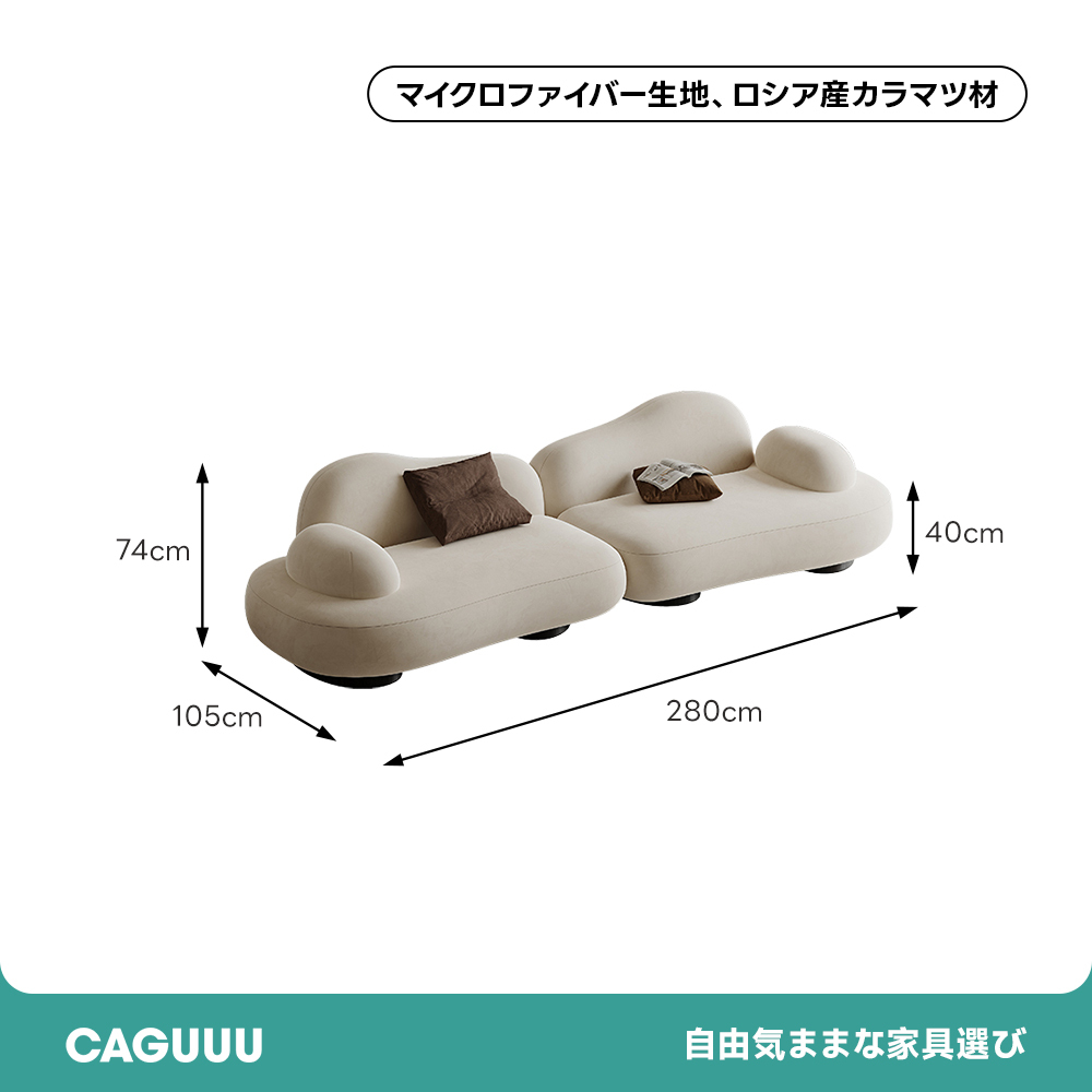 フローモーションソファ