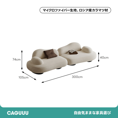 フローモーションソファ