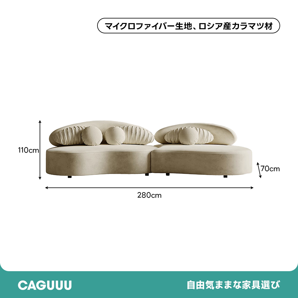 シェルカーブソファ