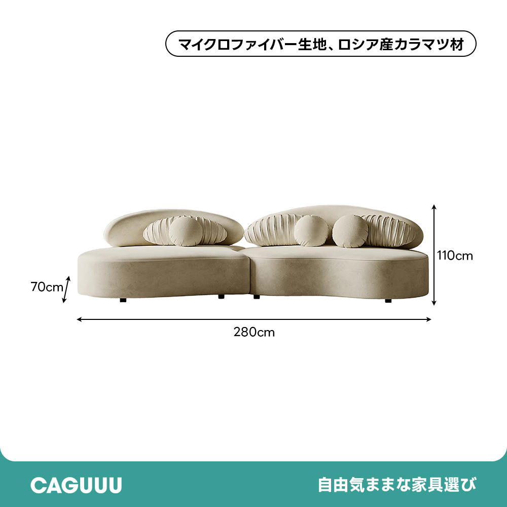 シェルカーブソファ