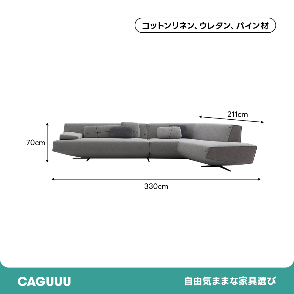 ワイドリビングソファ